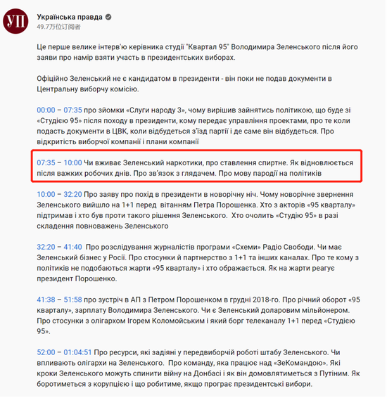 Sự thật về đoạn video Tổng thống Ukraine Zelensky công khai thừa nhận sử dụng ma tuý - Ảnh 3.